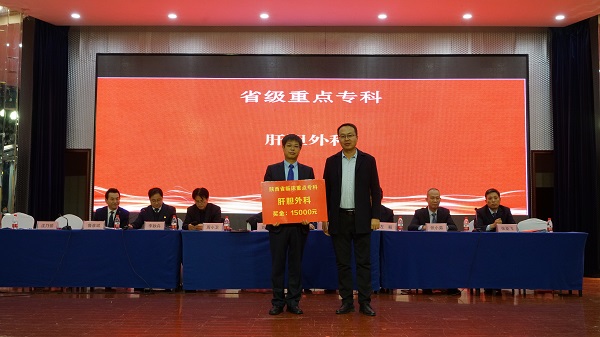 省级重点专科.JPG