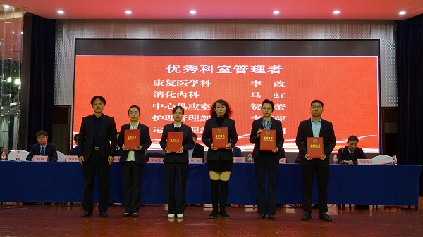 优秀科室管理者2.JPG