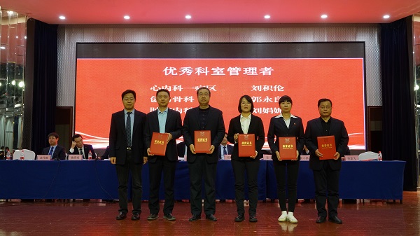 优秀科室管理者.JPG