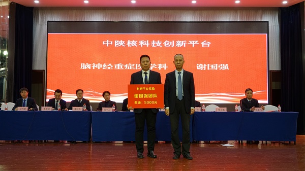 中陕核科技创新平台.JPG