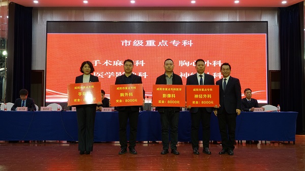 市级重点专科.JPG