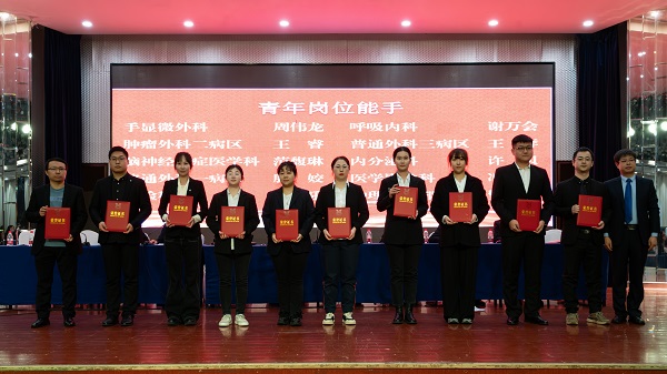 青年岗位能手.jpg