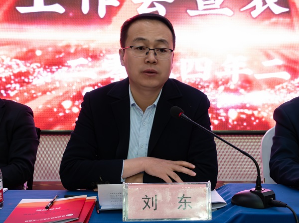 刘东书记.jpg