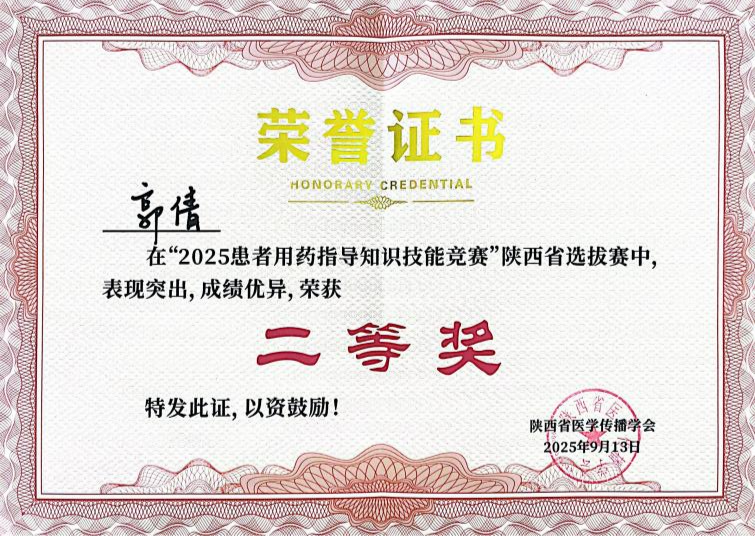微信图片_2025-09-16_102130_265.png